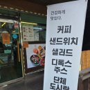에그앤밀 | 불암초등학교 브런치 맛집 쿡앤밀107 당근라페토스트