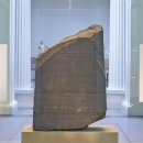 로즈장여관 | 유명 박물관 예술품 #3. The British Museum(대영 박물관)