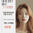 넘버원헤어