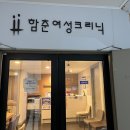 압구정함춘산부인과의원 이미지