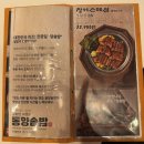 동양솥밥 인천서구청라점 네이버블로그