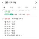 신우내과의원 이미지