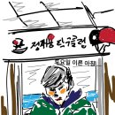 안산 탁구장 : 정재용 탁구클럽 웹툰 특별판...vs 김종국 코치