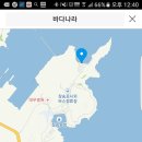 바다나라 이미지