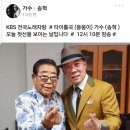 8.25일 전국노래자랑,초대가수송혁 이미지