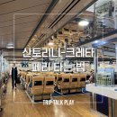 버스정류장 07-713 | 산토리니에서 크레타 헤라클리온 페리 타고 가는 법