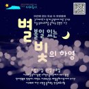 빛의 하영 이미지