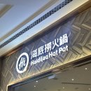 호텔런더너 | 마카오 하이디라오 런더너 호텔 후기 | 메뉴 가격 웨이팅 마라롱샤 후기✨