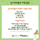 주식회사 웰빙타운