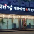 짬뽕엔닭 - 원주시 신지정로 250 | 짬뽕엔닭