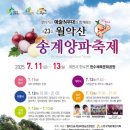 송계공원