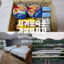 새연교 분수쇼 도보 10분! 서귀포 가성비 호텔 3박 내돈내산