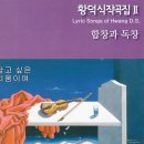 그대 그리움(강명숙 시, 황덕식 곡) - 바로크싱어즈 이미지