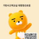 대구영선초등학교 네이버블로그