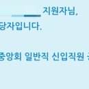 새마을 금고 앞 | 2026 상반기 새마을금고중앙회 IT 최종 합격 후기
