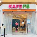 카페175(KAFE175)