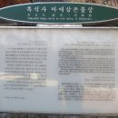 흑석사마애삼존불상 이미지