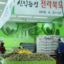 마트클럽농산물