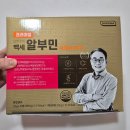 만병은같다백세건강 | 주말 늦잠과 맞바꾼 프리미엄 오한진 백세알부민! 내돈내산 구입 후기, 부모님 선물 추천템