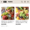 정관장금천점 | Wedding 4. 남자친구 부모님 첫인사 및 선물추천(과일향점, 피움플라워, 한가향)