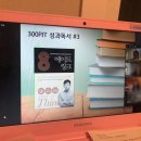두뇌로수학파워리딩보습학원 | 위리더 300프로젝트 온라인독서모임 성과독서 에이트씽크