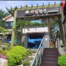 장호라임펜션 이미지