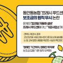 동안동농협프레시푸드센터 네이버블로그