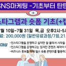 내가 만드는 숏폼(릴스) 영상 이미지