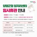 양평군청 본관1층 이미지