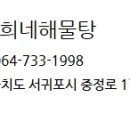 정희네반찬 이미지