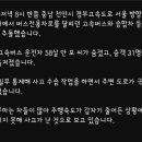 경부고속도로 5중 추돌..1명 사망 31명 부상 이미지