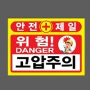 제일안전산업