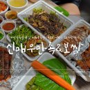 신매우만족 이미지