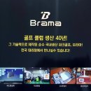 에버그린파크골프 네이버블로그
