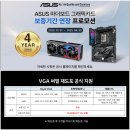 울트라PC매니아 | 5090 그래픽카드와 4K 모니터 와이파이7 공유기 신제품 라인업 소개된 2025 ASUS Edge of Innovation 후기