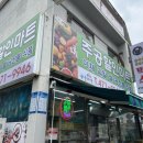 주공마트(나들가게) 이미지