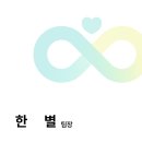 요즘웨딩 플래너 추천, 한별 플래너 후기 | 결혼준비 하면서 제일 잘한 돈과 시간 모두 아낀 선택...