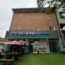 수원-0090 | 수원 광교산 맛집 광교산사랑 내돈내산 솔직후기