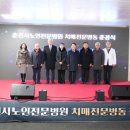 춘천시노인전문병원 이미지