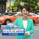 신한 자동차 이미지