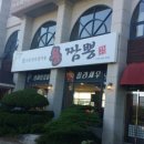 송정용짬뽕 이미지