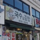 오늘은국수랑김밥 티스토리