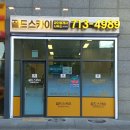 송도골드공인중개사사무소 이미지