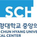 순천향대학교 이미지