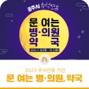 동학사약국 이미지