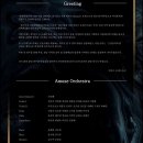 어뮤즈 오케스트라 창단 연주회 이미지