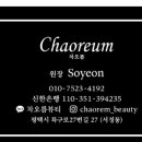 오름뷰티 이미지