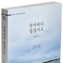 섬이라니,좋잖아요 이미지