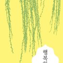 행복한 나무 이미지