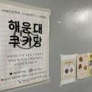 지에스(GS)25 대림해운대 이미지